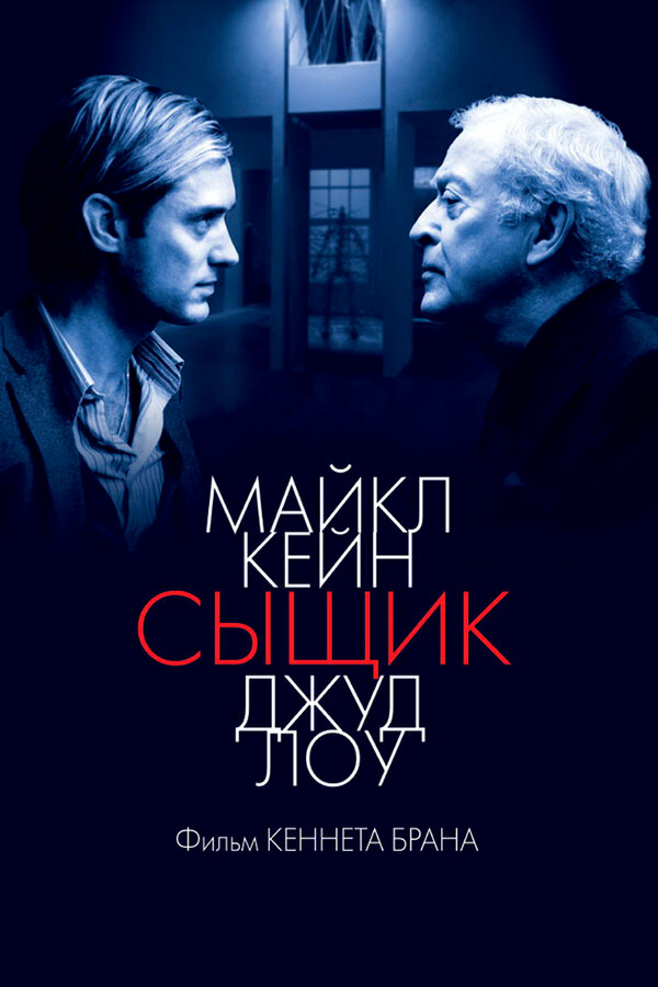 Сыщик сериал 2007 смотреть онлайн бесплатно в хорошем качестве HD